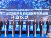 Air Liquide inaugurates hydrogen energy facility in Shanghai