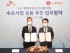 SK/Lotte to set up hydrogen joint venture