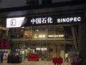 China’s Sinopec to build US$470 mn green hydrogen plant