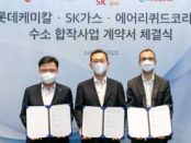 Lotte, SK Gas, Air Liquide in jv for hydrogen fuel cell plant