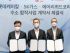 Lotte, SK Gas, Air Liquide in jv for hydrogen fuel cell plant