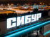 Sibur sells first carbon offsets to Qiwi